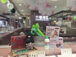 -六福珠寶(百联南方购物中心店)