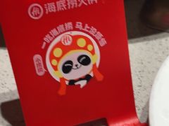 -海底捞火锅(江北万达商业广场店)