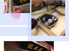 -七宝老街汤团(上海世纪汇广场店)