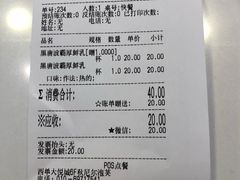 账单-研艺台湾好茶(西单大悦城店)
