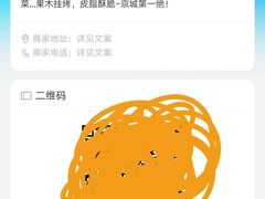 -守柴炉烤鸭(科华中路王府井店)