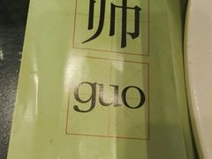 -豪客来牛排(中核世纪广场店)