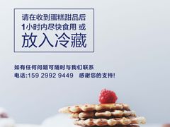 -半勺舒舒生日蛋糕店