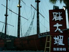 android_upload_pic-胖大嫂渔家排档(半边山店)