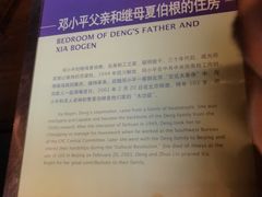 -邓小平故里