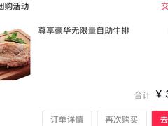 -纽斯特牛排自助餐厅(浦东文峰广场店)