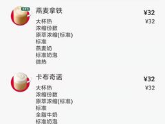 -星巴克(合肥百盛逍遥广场店)