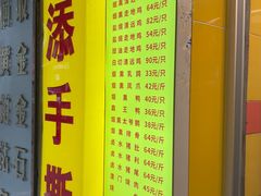 -天添手撕猪手(德政中路店)