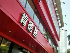 -肯德基(高州店)