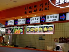 -天府国麻辣香锅(黄岛永旺店)