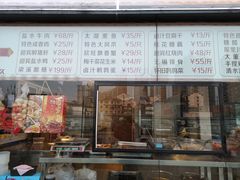 门面-欣旺·迎宾楼·百年无锡菜