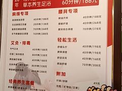 -感智盲人按摩·艾灸·肩颈SPA(岗厦店)