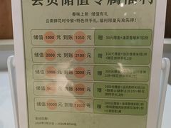 -云腾食府·云南菜