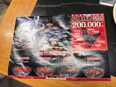 -德四家·云南傣味烧烤品牌(和谐店)