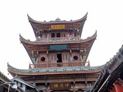 -中天楼