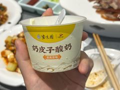 -紫光园(燕郊总店)