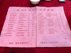 -裕华(南华东路店)