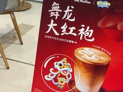 -Tims天好咖啡·贝果(锦江国金中心店)