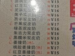 菜单-仁信双皮奶(庙前直街店)