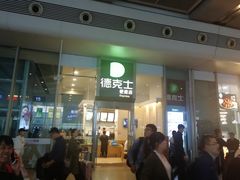 门面-德克士(虹桥火车站店)