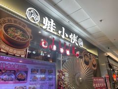 -万达广场(惠州大亚湾店)
