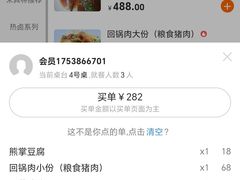-同福社