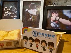 -阿信厚吐司(曾厝垵店)