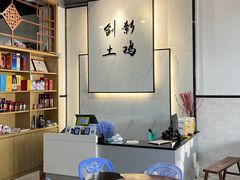 -创新土鸡火锅