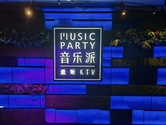 -音乐派KTV(银泰城店)
