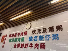 -穗银肠粉店(东川路店)