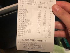 账单-西郊5号·Maggie 5