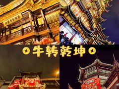 -豫园