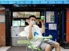 门面-小柠快跑·手打柠檬茶(万松园店)
