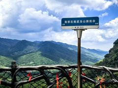 -南武当山景区