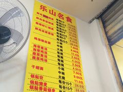 -海汇源老烧麦店(东大街总店)
