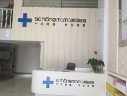 点击看大图 门面-哈喽美妈产后恢复中心(乐堤港店)
