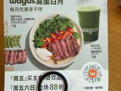 -Wagas沃歌斯(环贸店)