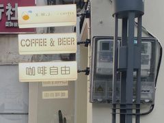 -稀物集咖啡(徽州大道店)