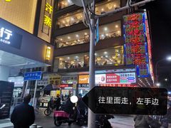 -一心一味(向西店)