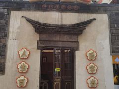-欢乐茶馆·木马谣剧场(南京小西湖店)