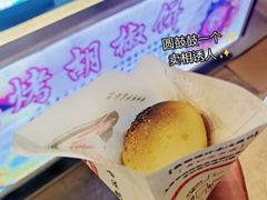 -百年夯碳烤胡椒饼(阿拉城店)