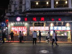 -朱鸿兴面馆(镇湖店)