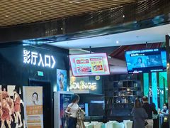 -春天国际影城(中庚漫游城杜比全景声店)