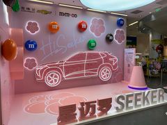 -m豆巧克力世界(上海世茂广场店)