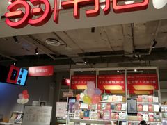 -当当书店(南百·MMGO店)
