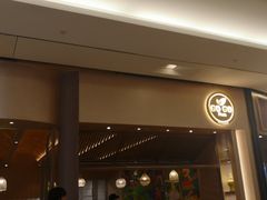 门面-GOGO Plate(成都太古里店)