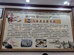 -老王烫面角(北京路店)