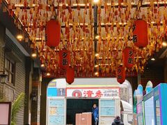 -歹街(金成店)