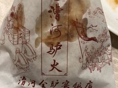 -漕河全驴宴饭店(徐水店)