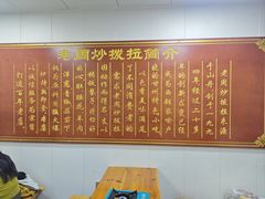 -老周炒拨拉(甘州总店)